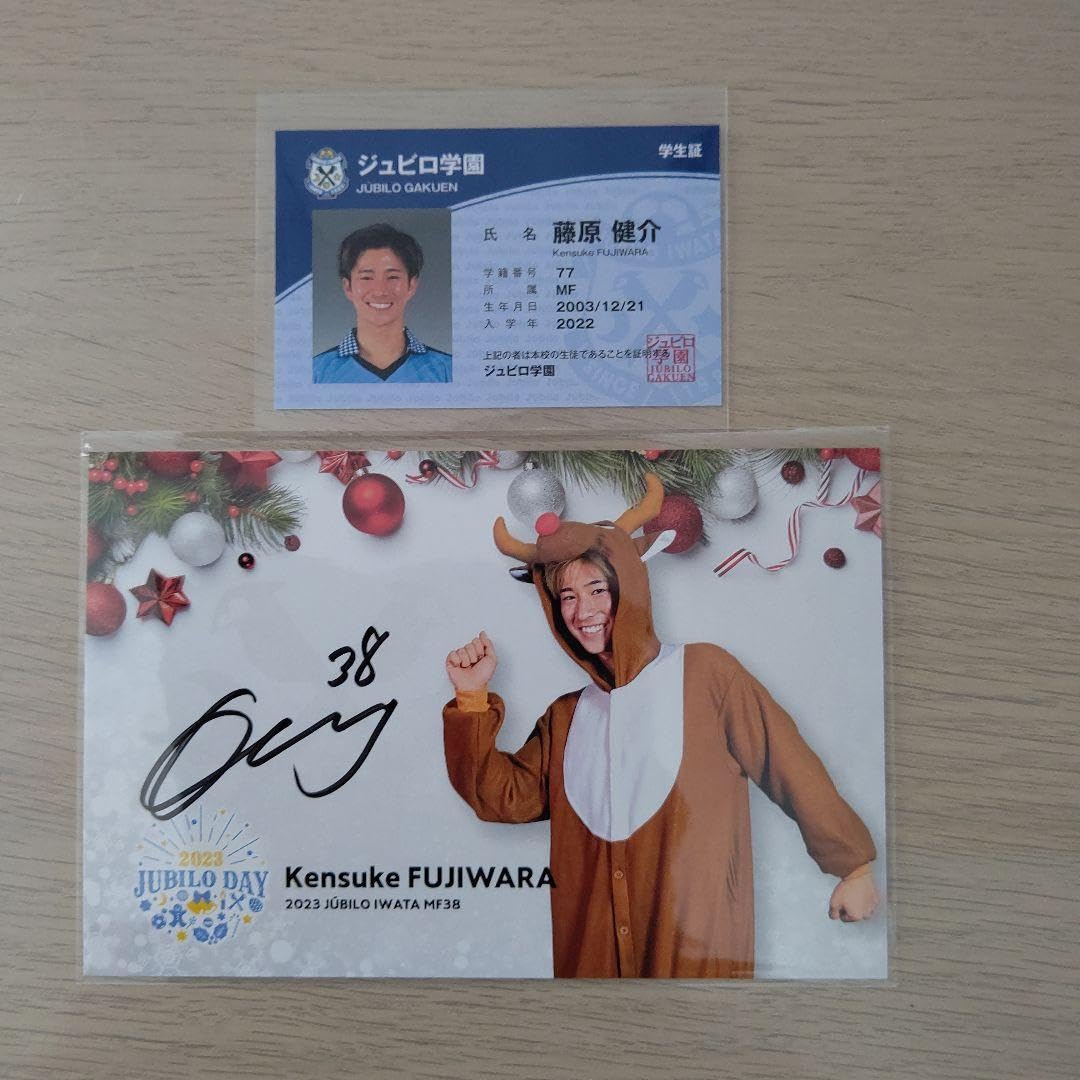 Amazon.co.jp: ジュビロ磐田 藤原健介選手 ファン感謝デー